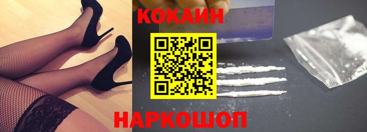 КОКАИН 98%  Вход с VPN  Нижнеудинск  КОКАИН  Cocaine 98% 