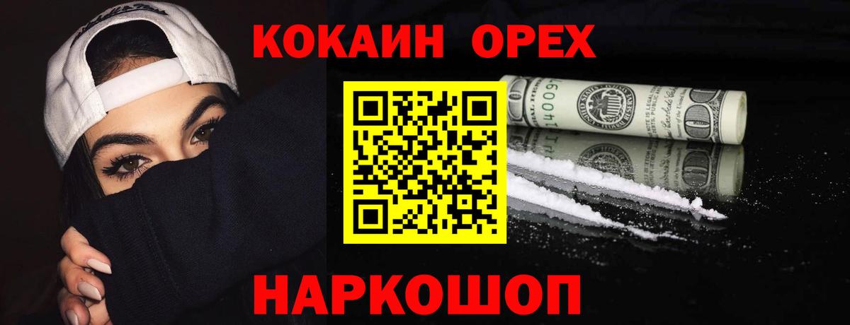 Cocaine VHQ Нижнеудинск