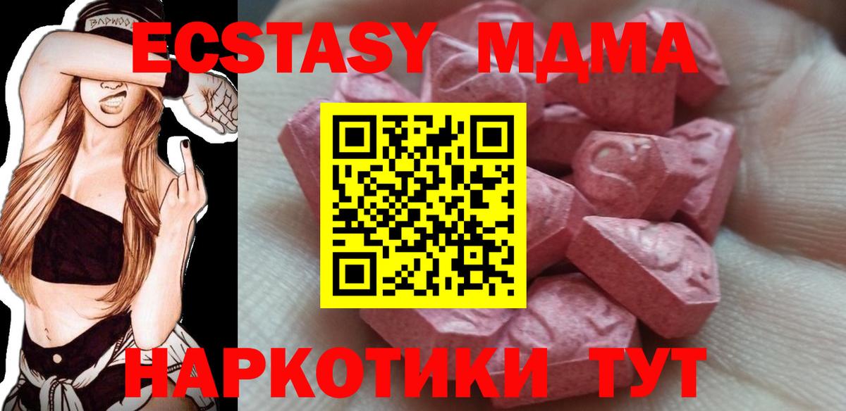 Ecstasy ешки  Ecstasy  Вход с VPN  Нижнеудинск  ЭКСТАЗИ диски 