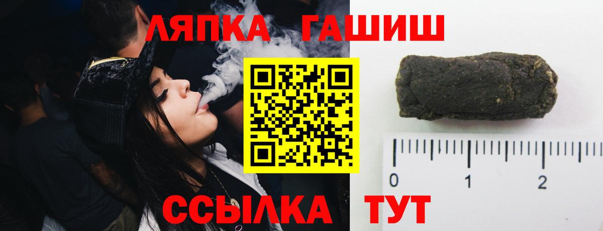 Нижнеудинск  ГАШИШ Premium  Вход с VPN  Гашиш Изолятор 