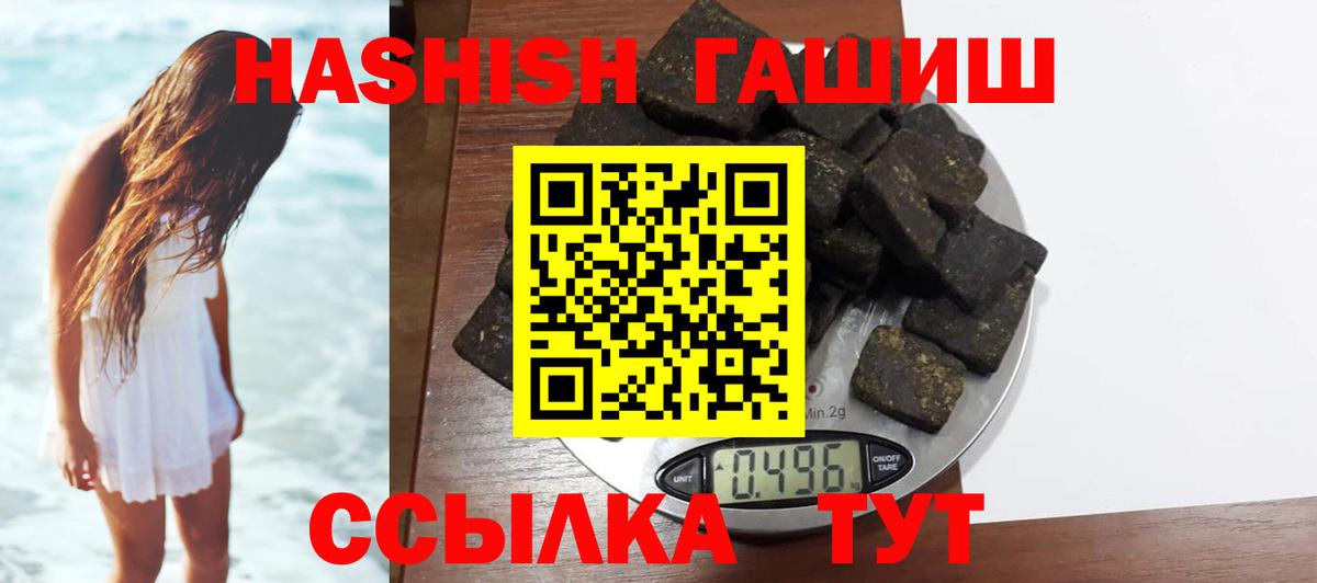 ГАШИШ 40% ТГК Нижнеудинск