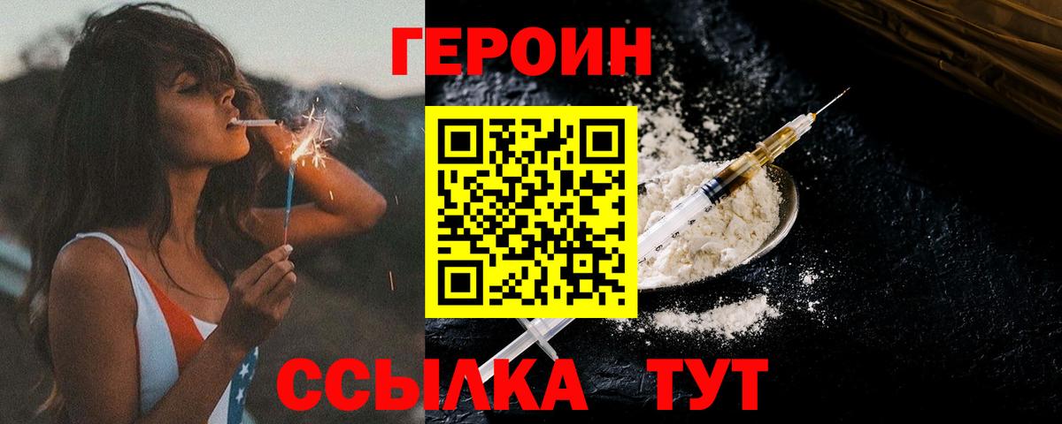 ГЕРОИН афганец  Вход с VPN  Нижнеудинск 