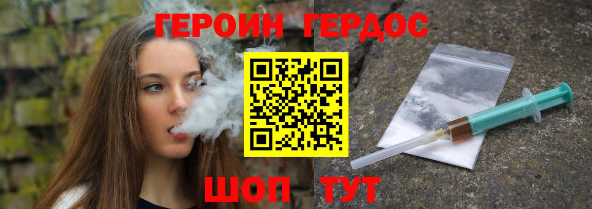 ГЕРОИН VHQ Нижнеудинск