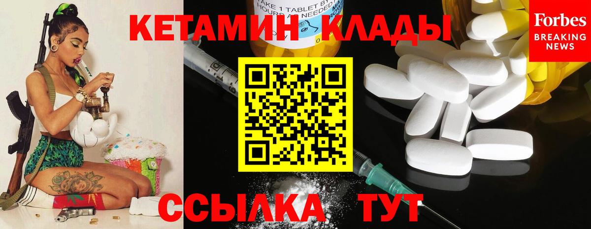 Нижнеудинск  КЕТАМИН ketamine  Вход с VPN 