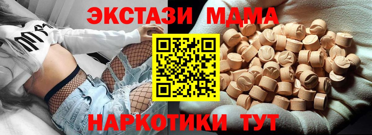 MDMA молли  МДМА  Нижнеудинск  Вход с VPN  MDMA кристаллы 