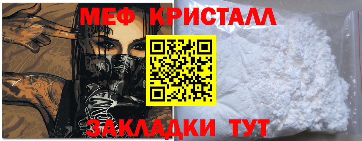 МЕФ  Меф мука  Нижнеудинск  МЯУ-МЯУ  МЯУ-МЯУ mephedrone  Вход с VPN 